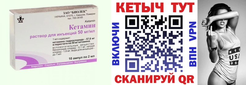 КЕТАМИН VHQ  Апатиты 